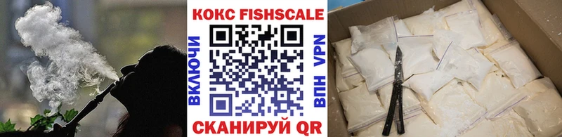 КОКАИН FishScale  закладка  Нестеровская 