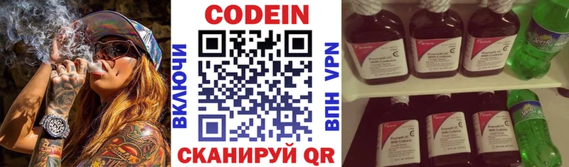 цена   Нестеровская  Codein напиток Lean (лин) 