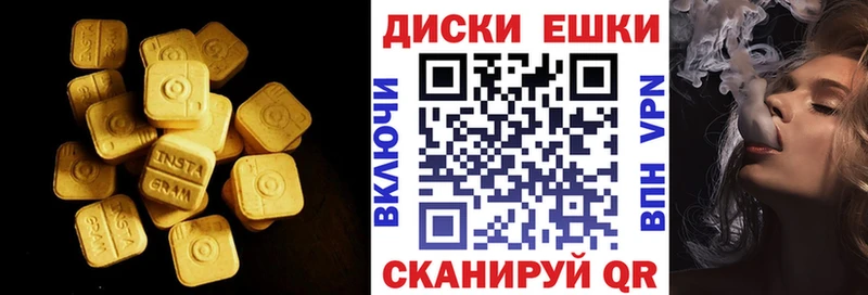 Экстази ешки  Нестеровская 