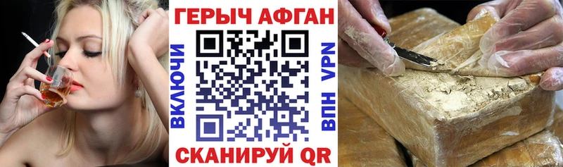 ГЕРОИН Heroin  Нестеровская 