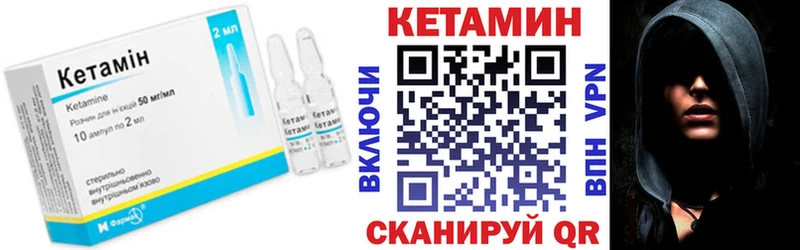 КЕТАМИН VHQ  закладки  Нестеровская 