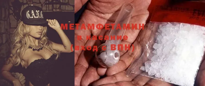 Первитин Methamphetamine  Нестеровская 